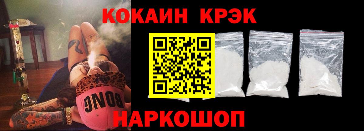COCAIN Перу  Вход с VPN  Калининград  Кокаин Эквадор 
