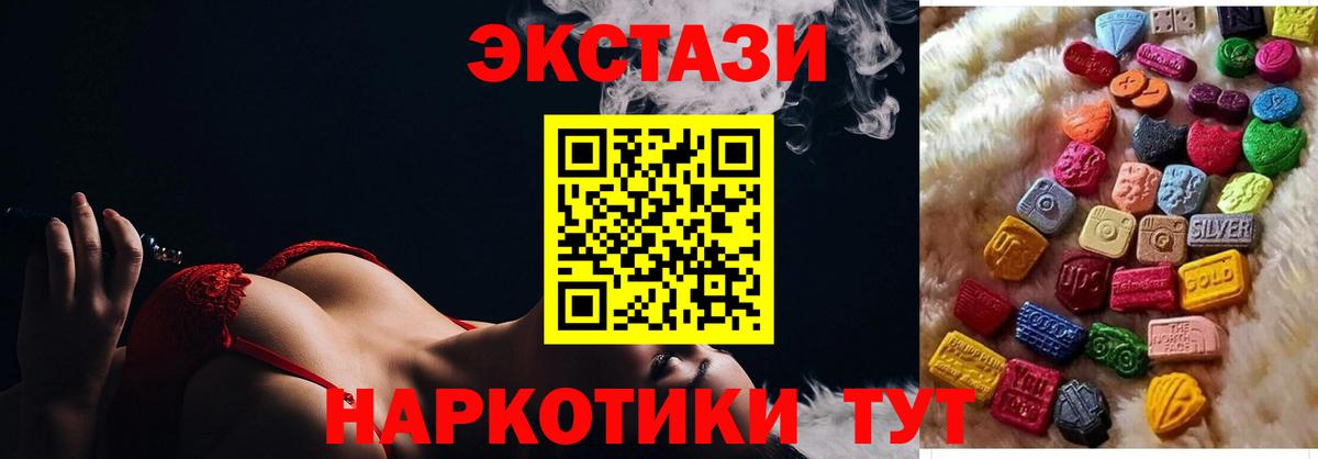 закладка  Ecstasy  Вход с VPN  ЭКСТАЗИ диски  Калининград 