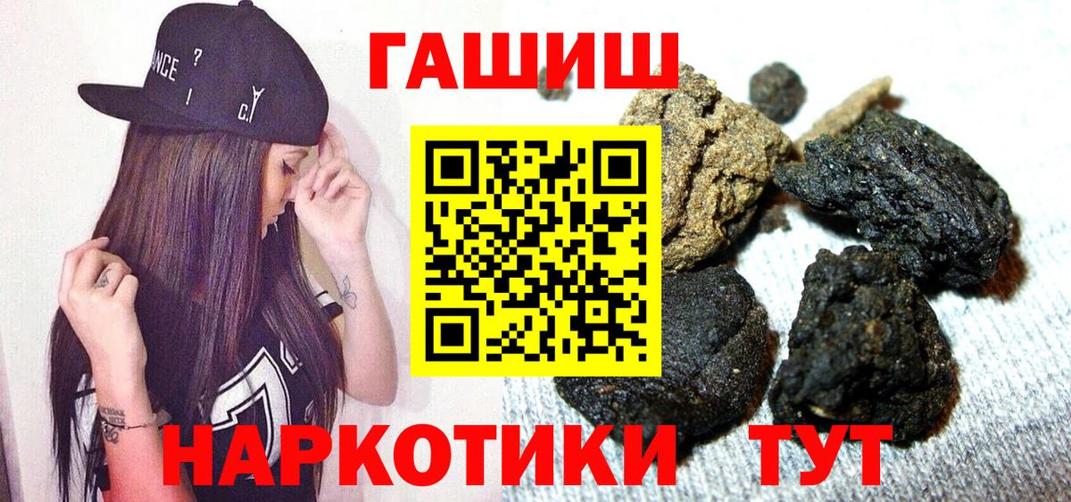 ГАШИШ хэш  ГАШИШ убойный  Калининград  Вход с VPN 