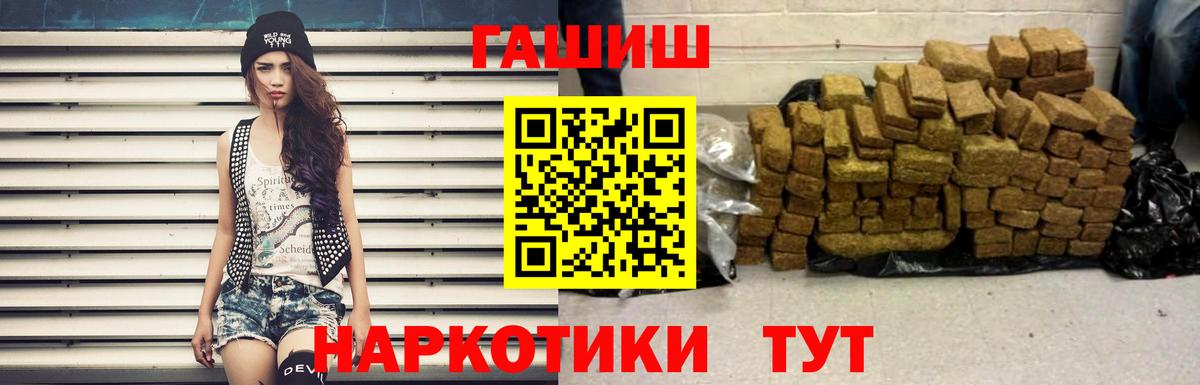 ГАШ индика сатива Калининград