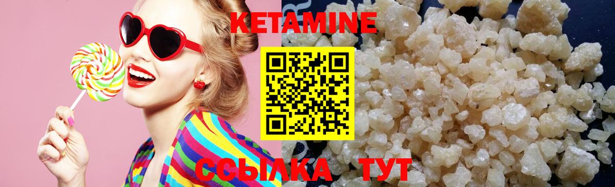 Кетамин VHQ  Вход с VPN  Калининград 