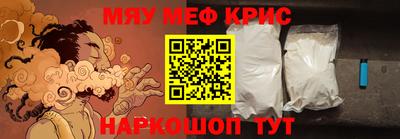 мефедрон Гусев