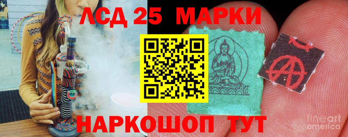 LSD-25 экстази кислота  LSD-25 экстази ecstasy  Калининград  Вход с VPN 