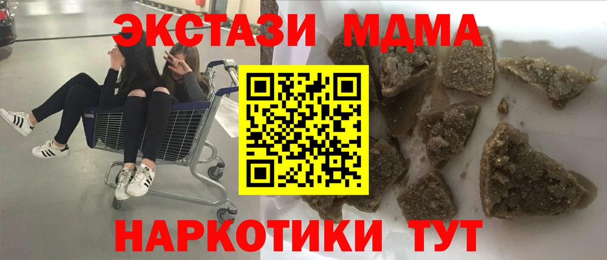 МДМА молли  MDMA Molly  Калининград  МДМА  Вход с VPN 