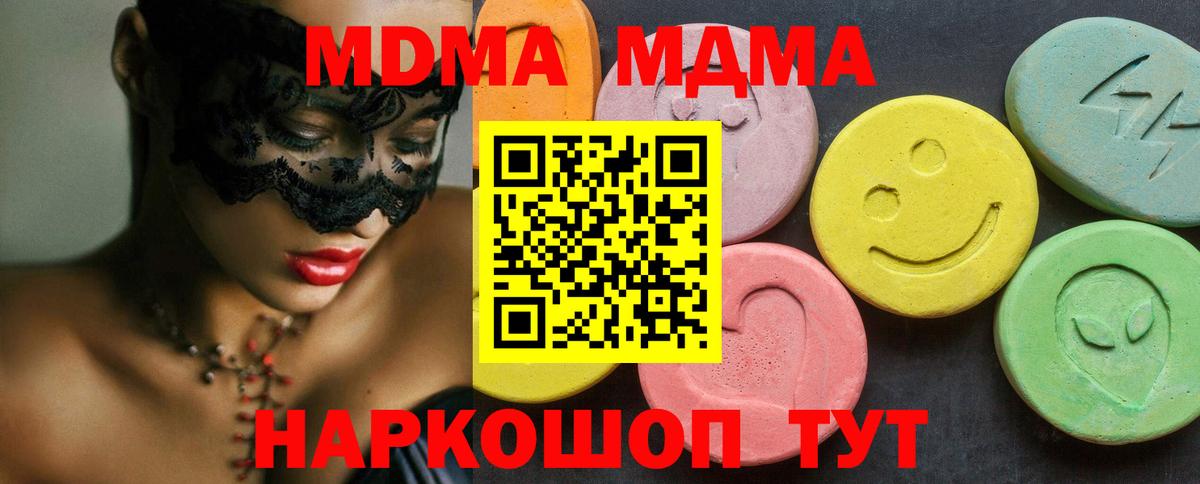МДМА молли Калининград