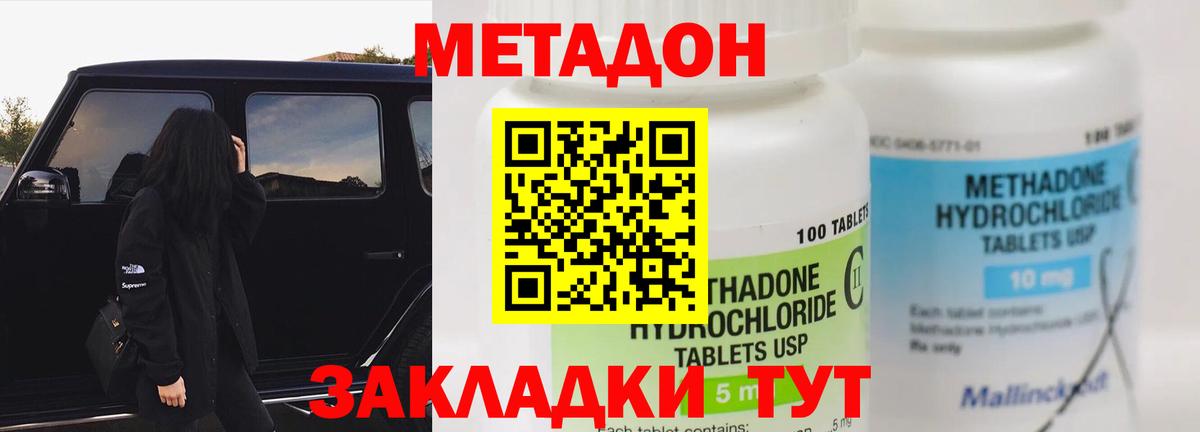 Метадон мёд  Вход с VPN  Калининград 