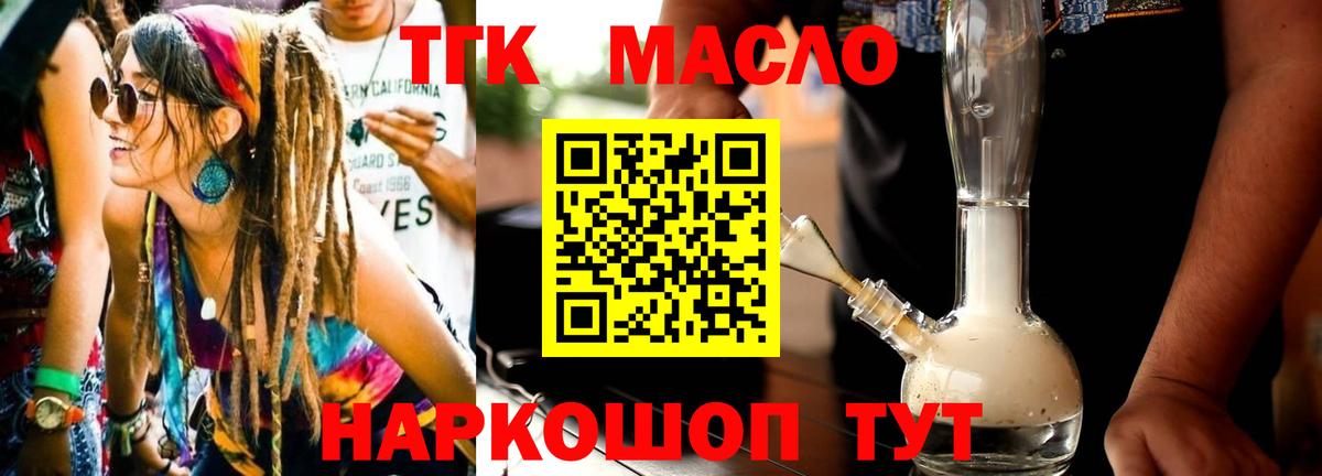 Дистиллят ТГК вейп Калининград