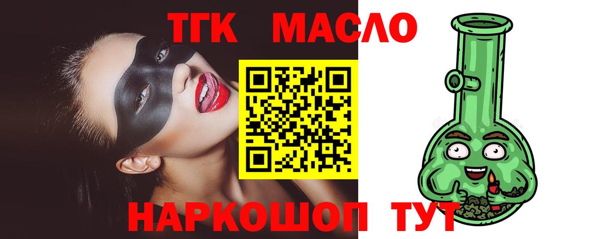 ТГК вейп  Вход с VPN  ТГК Wax  Калининград 