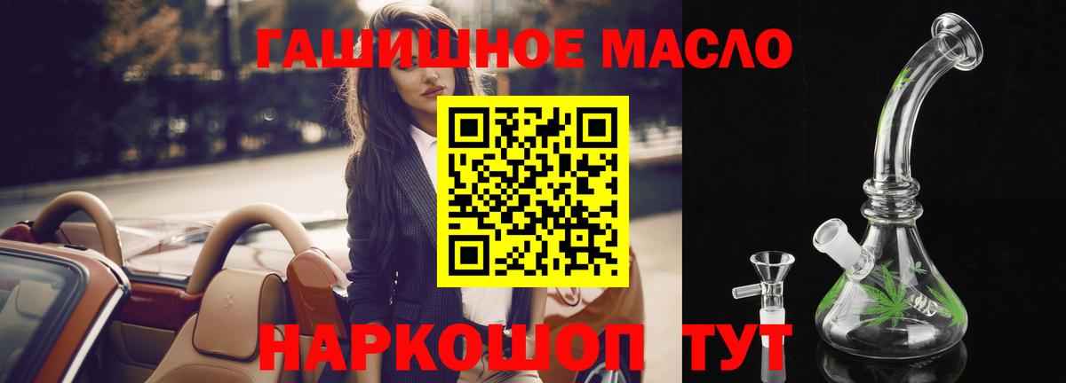 Кодеин Калининград