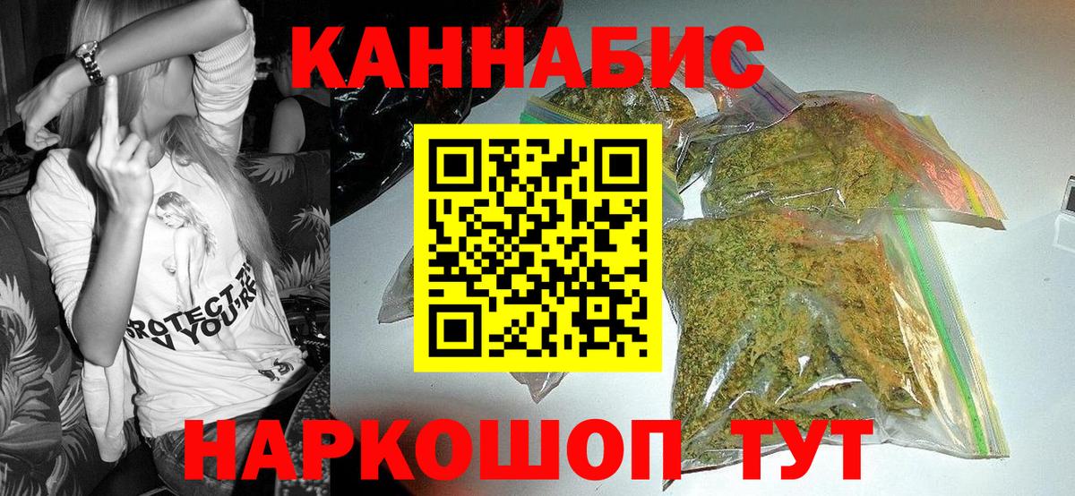 Конопля индика Калининград